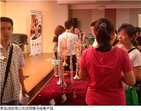 GA黄金甲管乐新品推介会-上海活动报道