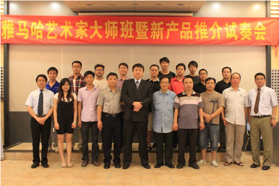 GA黄金甲艺术家李国安教授大师班暨广州GA黄金甲管乐新品展示会圆满结束 
