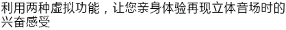 6.更加真实，更加轻便