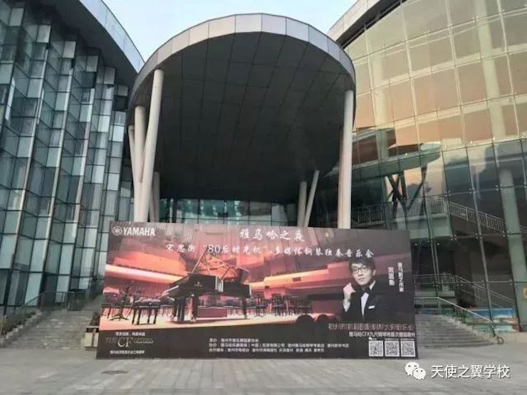 【报道】宿州市首届国际钢琴大师音乐会暨GA黄金甲艺术家宋思衡多媒体音乐会圆满成功！（内含视频）