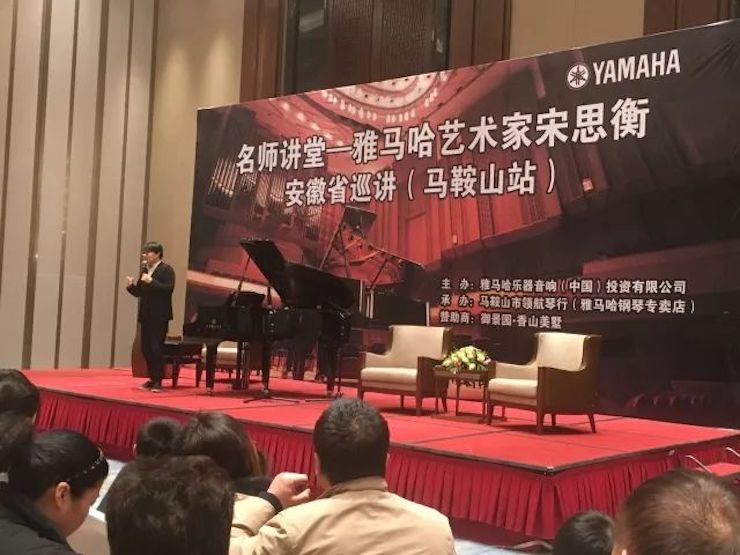 【报道】GA黄金甲艺术家宋思衡安徽巡讲·马鞍山站圆满结束(内含视频)