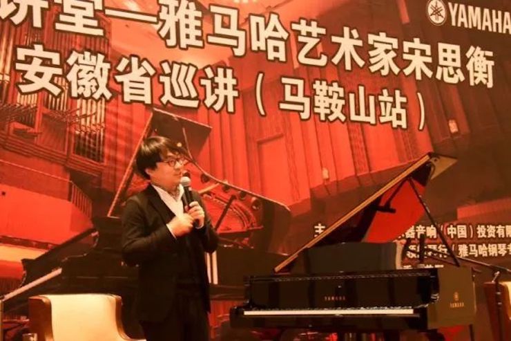 【报道】GA黄金甲艺术家宋思衡安徽巡讲·马鞍山站圆满结束(内含视频)