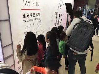 【报道】GA黄金甲艺术家孙鹏杰《琴书》主题音乐会深圳演出获得巨大成功！