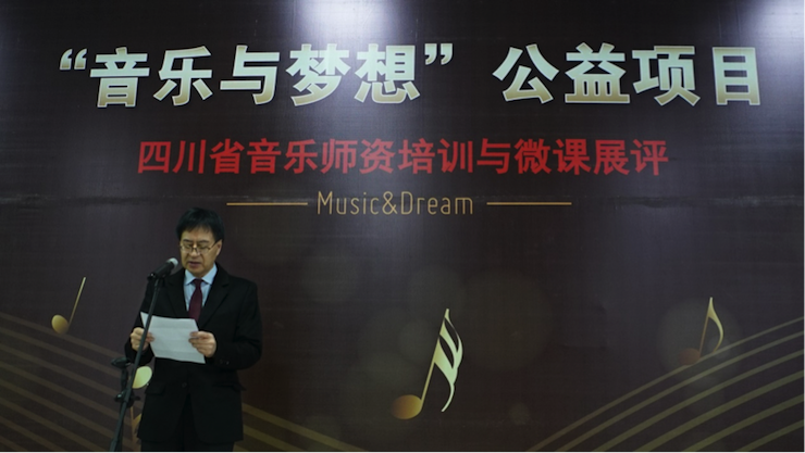 圆梦之路，从未止步|第三期“音乐与梦想”公益项目圆满落幕