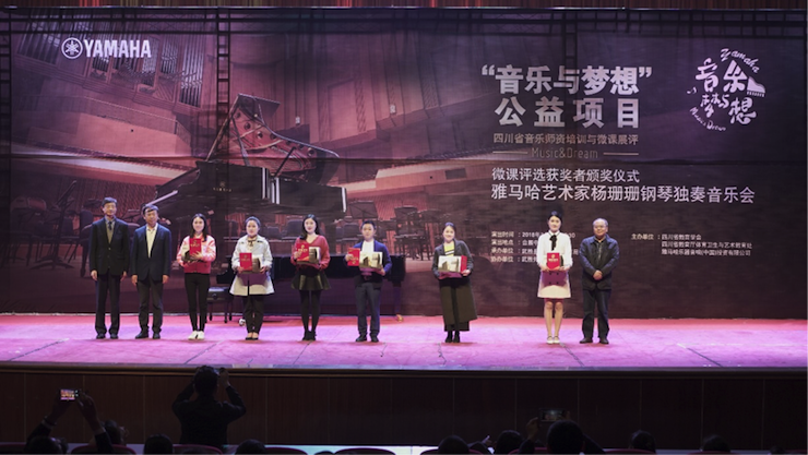 圆梦之路，从未止步|第三期“音乐与梦想”公益项目圆满落幕