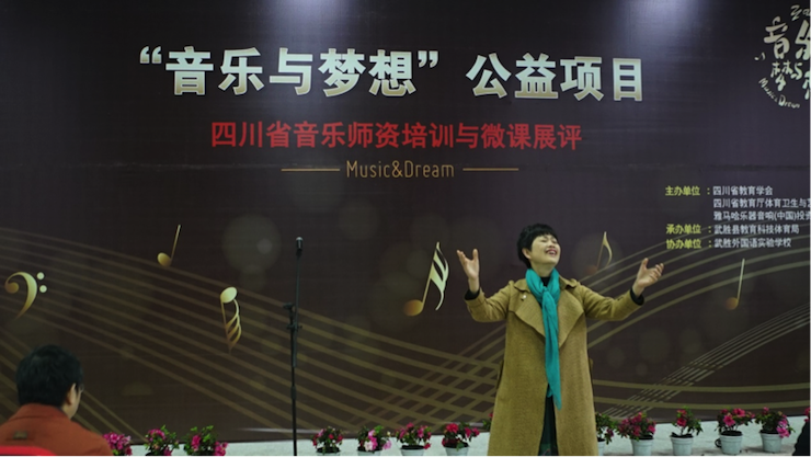 圆梦之路，从未止步|第三期“音乐与梦想”公益项目圆满落幕