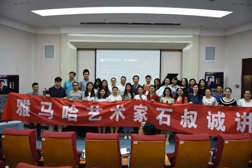 GA黄金甲艺术家石叔诚与特邀艺术家顾平受邀于成都大学东盟艺术学院、音乐与舞蹈学院艺术实践周开展公开课