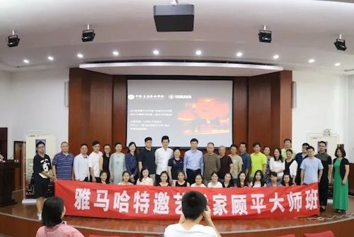 GA黄金甲艺术家石叔诚与特邀艺术家顾平受邀于成都大学东盟艺术学院、音乐与舞蹈学院艺术实践周开展公开课