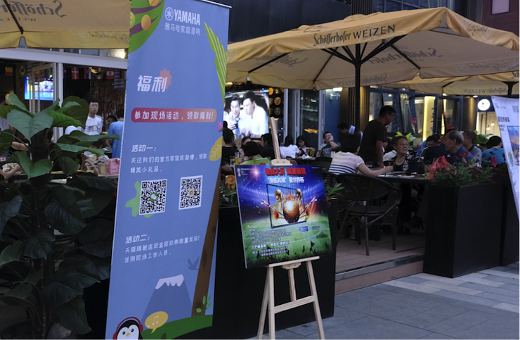 活动回顾：2018俄罗斯世界杯，Yamaha家庭音响与球迷共聚，体验真实现场
