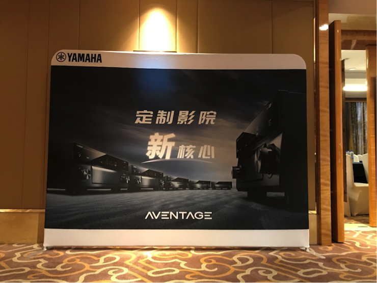 4K巡展：Yamaha 参加「真相大白•零距离 真4K & Top Cinema」石家庄站活动