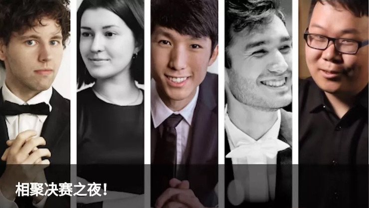 特别喜讯！川音籍学子——王心源荣获利兹国际比赛第三名及最受观众欢迎奖！