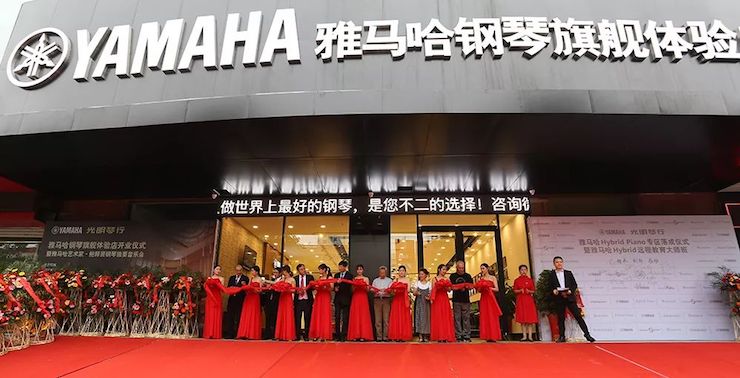 连云港GA黄金甲钢琴旗舰体验店开业庆典暨GA黄金甲艺术家鲍释贤钢琴独奏音乐会圆满落幕