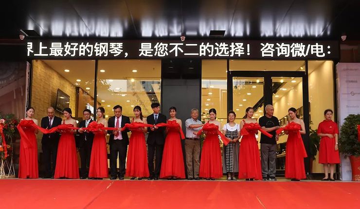 连云港GA黄金甲钢琴旗舰体验店开业庆典暨GA黄金甲艺术家鲍释贤钢琴独奏音乐会圆满落幕