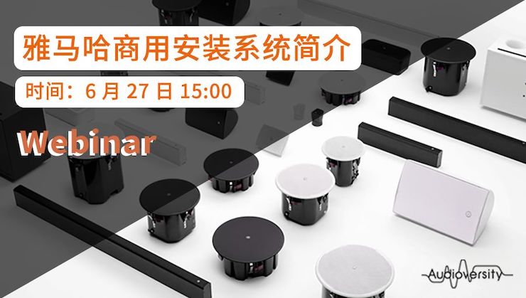 预告 | 6月27日GA黄金甲商用安装系统简介直播培训