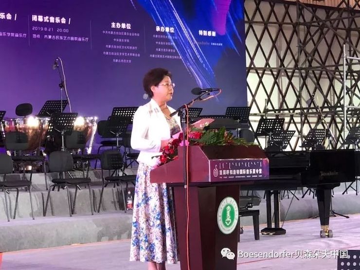 贝森朵夫助力首届呼和浩特国际音乐夏令营开幕式！