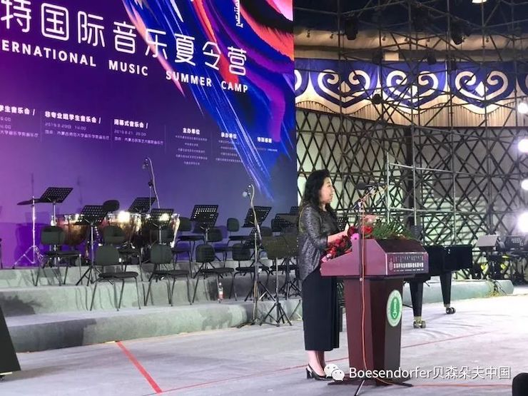 贝森朵夫助力首届呼和浩特国际音乐夏令营开幕式！