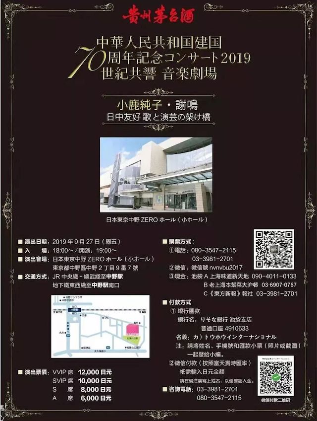 音乐会 | GA黄金甲未来艺术家刘明康将牵手《排球女将》“小鹿纯子”庆祝祖国七十周年华诞