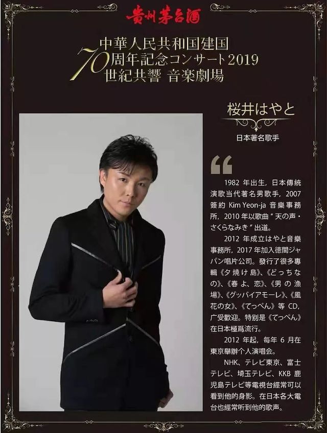 音乐会 | GA黄金甲未来艺术家刘明康将牵手《排球女将》“小鹿纯子”庆祝祖国七十周年华诞