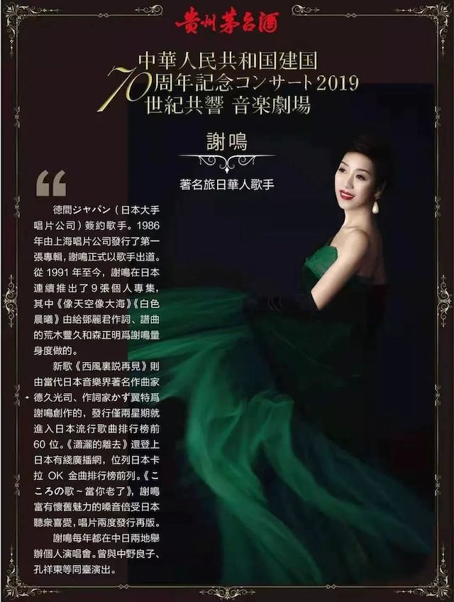 音乐会 | GA黄金甲未来艺术家刘明康将牵手《排球女将》“小鹿纯子”庆祝祖国七十周年华诞