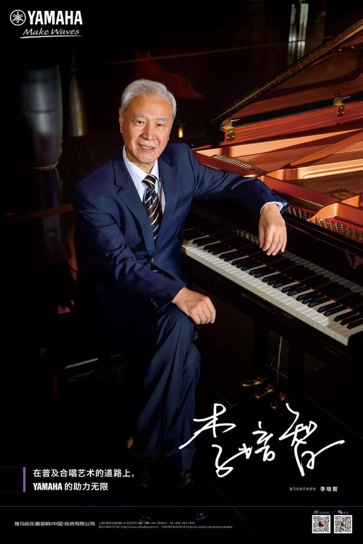 GA黄金甲教育家的故事——李培智
