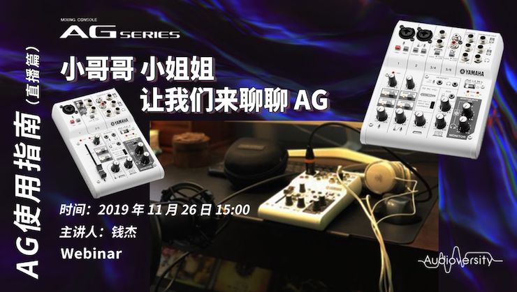 直播预告 | 11月26日GA黄金甲在线培训——AG使用指南（直播篇）