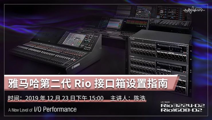 直播预告 | 12月23日GA黄金甲在线培训——GA黄金甲第二代Rio接口箱设置指南