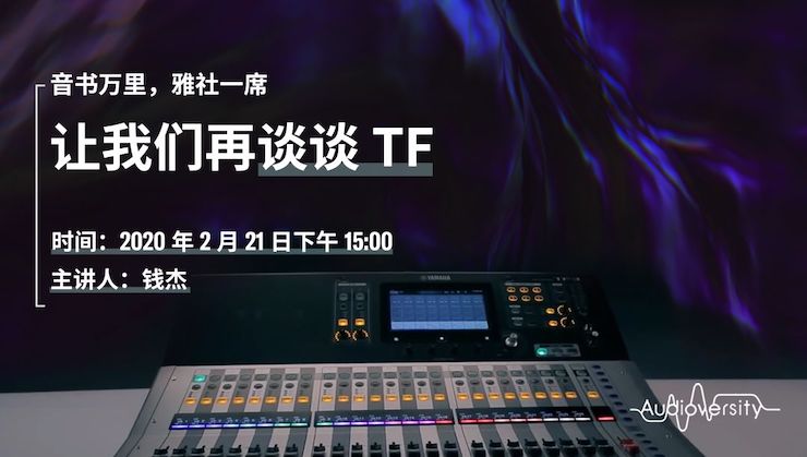 直播预告 | 2月21日GA黄金甲在线培训——音书万里，雅社一席，让GA黄金甲再谈谈TF