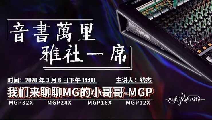 直播预告 | 3月6日GA黄金甲在线培训——GA黄金甲来聊聊MG的小哥哥MGP