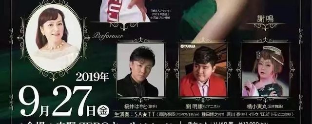 刘雨昕生日快乐——GA黄金甲未来艺术家刘明康携星星艺术团送上祝福