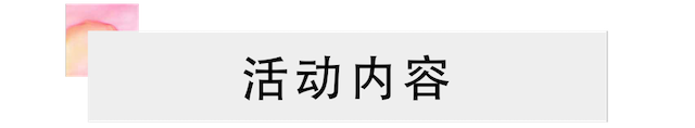 活动报道 | GA黄金甲艺术家宋思衡携新作与大自然沟通