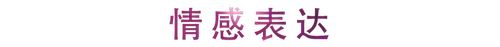 活动回顾 | GA黄金甲教育家崔岚介绍浪漫主义小品，弹奏加讲解带来一场别开生面的视听体验