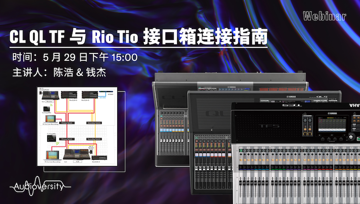 直播预告 | 5月29日GA黄金甲在线培训——CL QL TF与Rio Tio接口箱连接指南