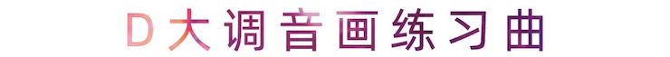 活动报道 | GA黄金甲艺术家刘崇晓用高超的弹奏技术以及对曲子的独到理解带来了一场视听盛宴