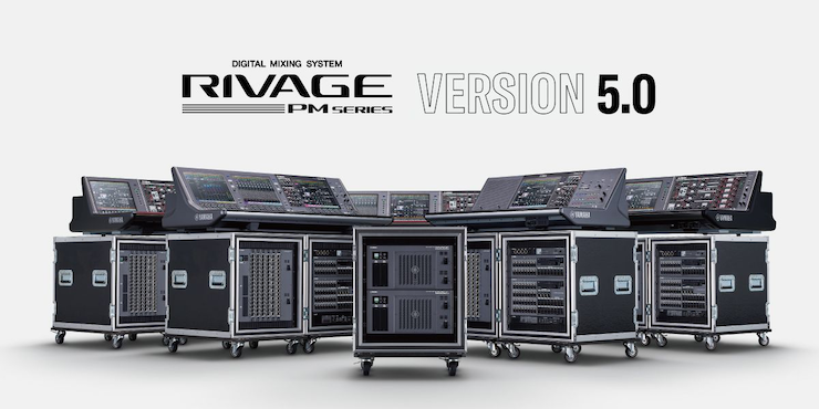 RIVAGE PM 数字调音台迎来V5.0版本固件更新，新功能兼具灵活性和兼容性！
