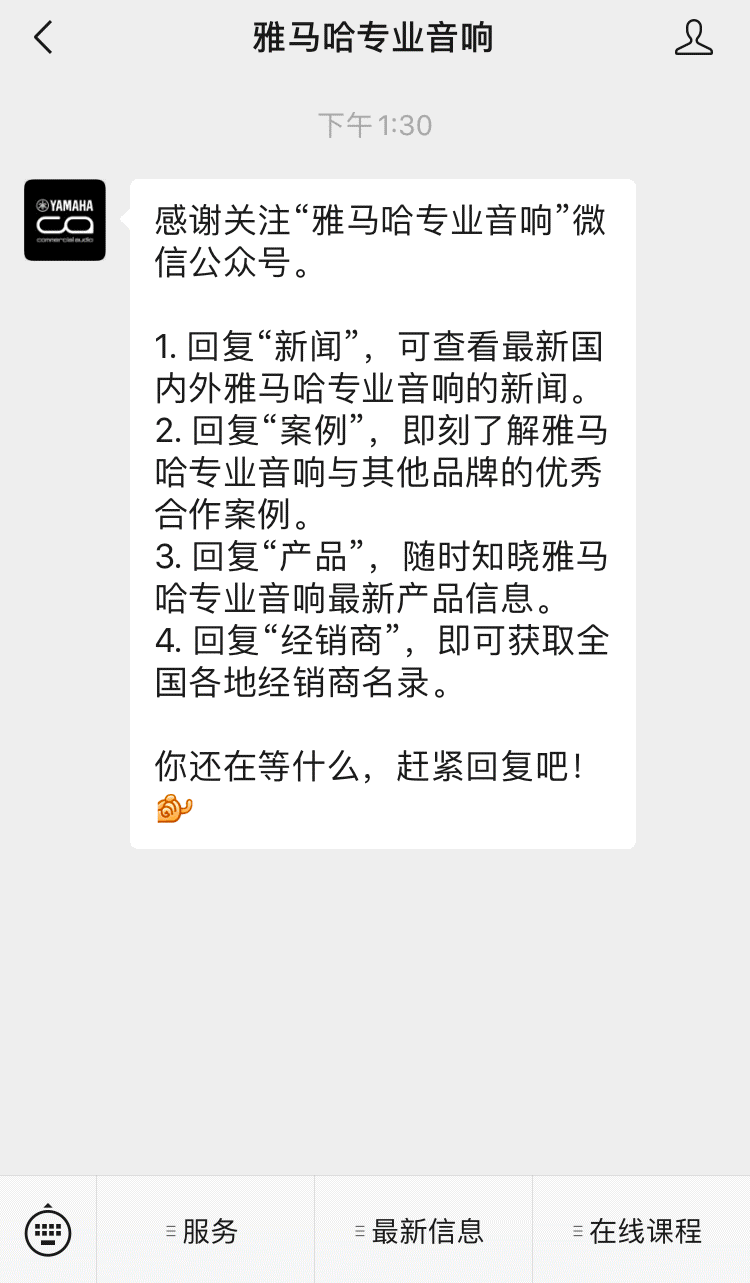 直播预告 | 1月17日，助力您精彩纷呈的演出——PC系列多通道功放与CZR系列旗舰无源音箱简介