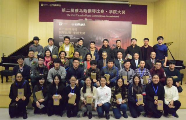 “第二届GA黄金甲钢琴比赛·学院大奖”启动仪式及初赛选手参赛顺序