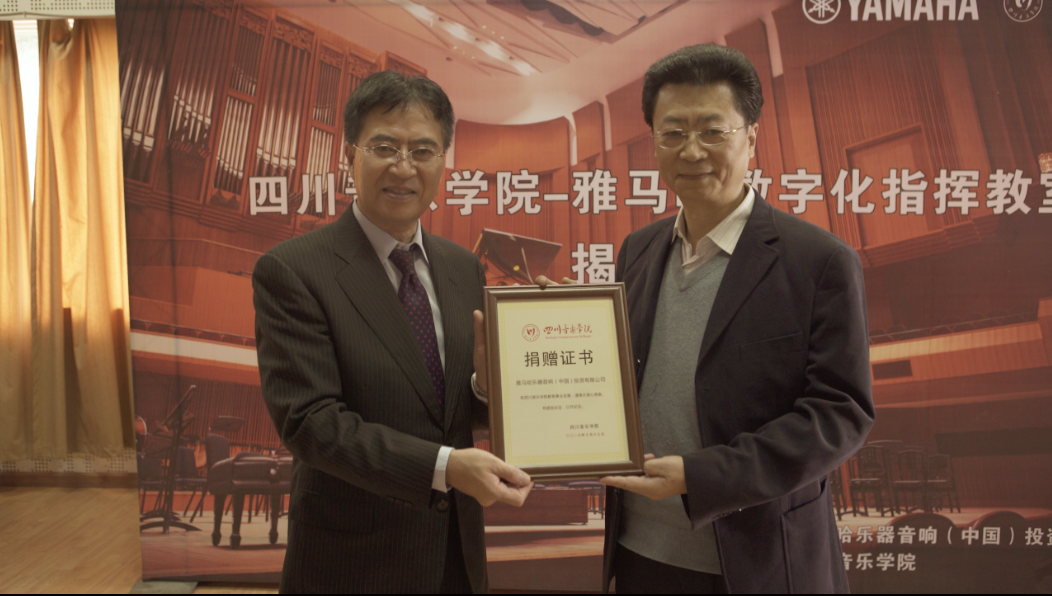 四川音乐学院GA黄金甲数字化指挥教室揭牌仪式成功举办