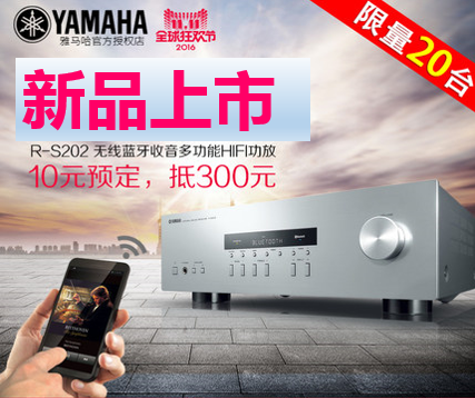 GA黄金甲收音高保真功放R-S202天猫店新品上市限量20台